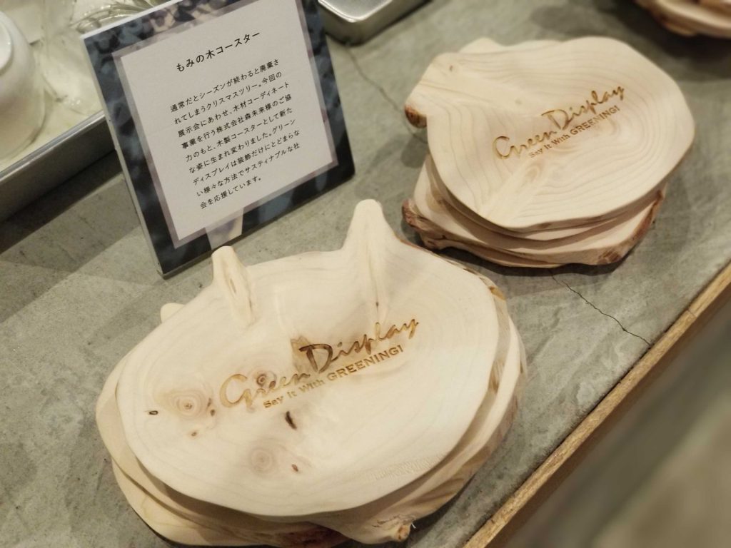 モミの木のコースター2